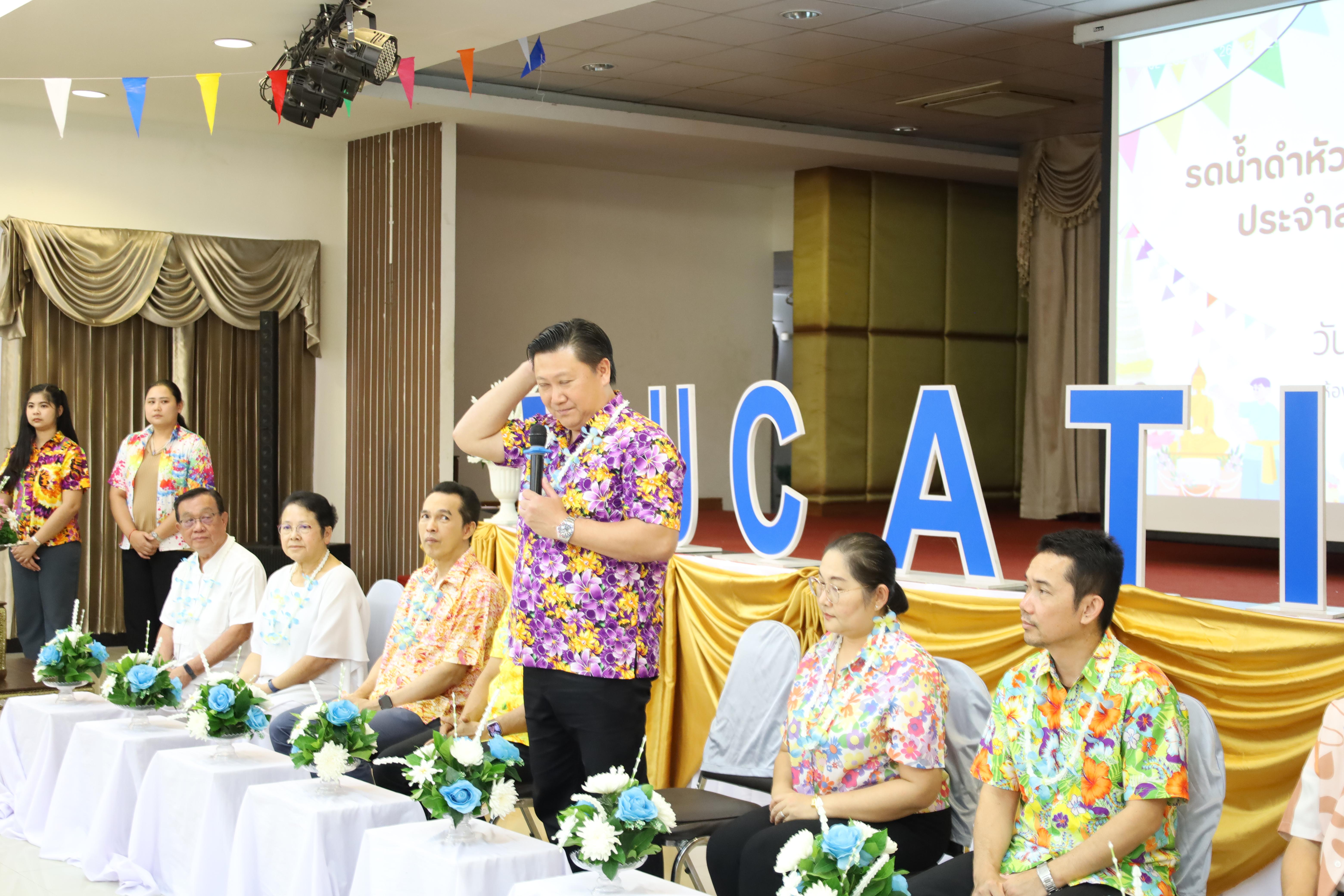 221. วันที่ 26 เมษายน 2568 สาขาการบริหารการศึกษา ได้จัดกิจกรรมรดน้ำดำหัวคณาจารย์ระดับบัณฑิตศึกษา ประจำสาขาการบริหารการศึกษา ณ ห้องประชุมครุร่มสัก 1 ชั้น 3 อาคารคณะครุศาสตร์